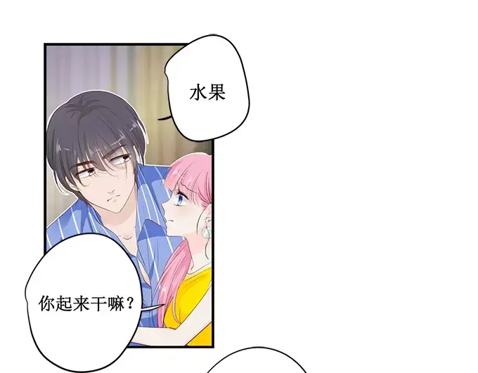 《帝少别太猛》第153话 就算伺候我也得看人 第1页