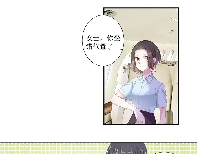 《帝少别太猛》第153话 就算伺候我也得看人 第22页