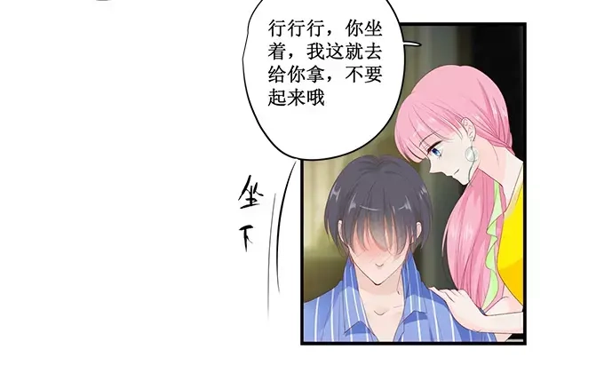 《帝少别太猛》第153话 就算伺候我也得看人 第2页
