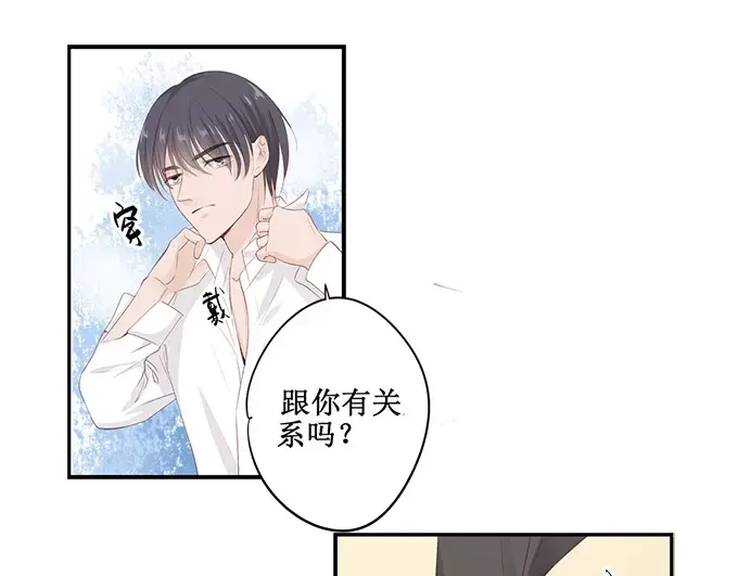 《帝少别太猛》第153话 就算伺候我也得看人 第5页