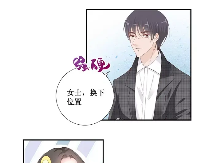 《帝少别太猛》第153话 就算伺候我也得看人 第28页