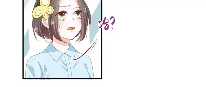《帝少别太猛》第153话 就算伺候我也得看人 第29页