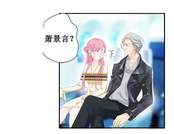 《帝少别太猛》第154话 体力好怎么了？ 第9页