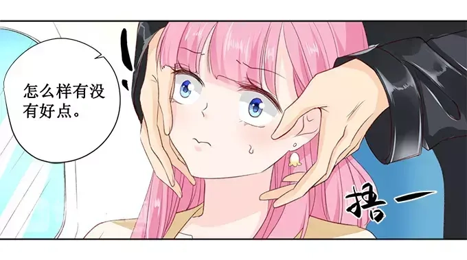 《帝少别太猛》第154话 体力好怎么了？ 第17页