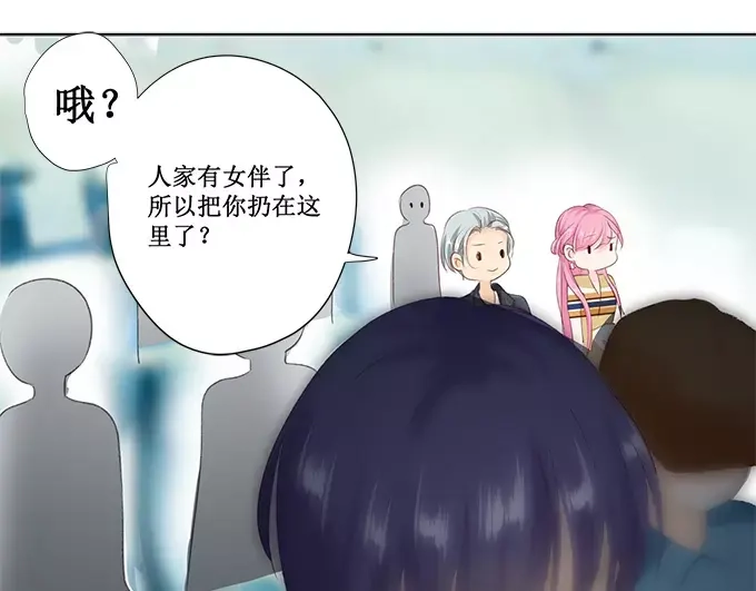 《帝少别太猛》第154话 体力好怎么了？ 第11页