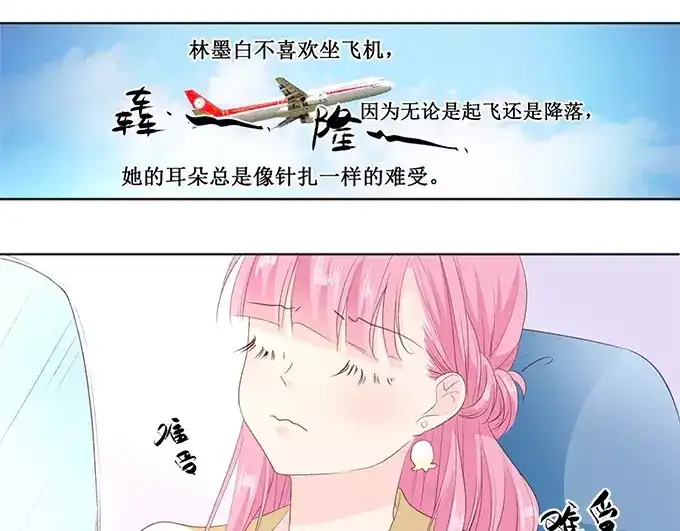 《帝少别太猛》第154话 体力好怎么了？ 第15页