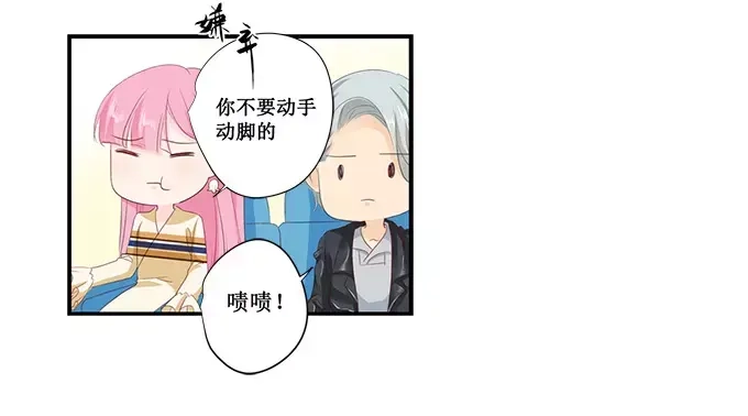 《帝少别太猛》第154话 体力好怎么了？ 第20页