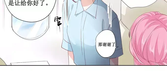 《帝少别太猛》第155话 坊间传闻 第4页