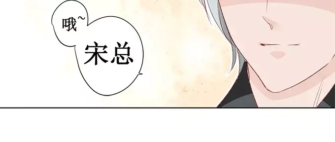 《帝少别太猛》第155话 坊间传闻 第17页