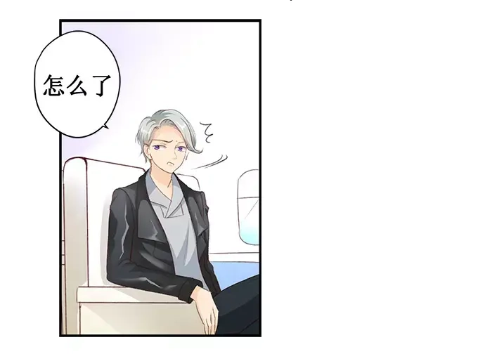 《帝少别太猛》第155话 坊间传闻 第30页