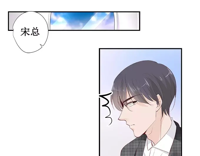 《帝少别太猛》第155话 坊间传闻 第1页