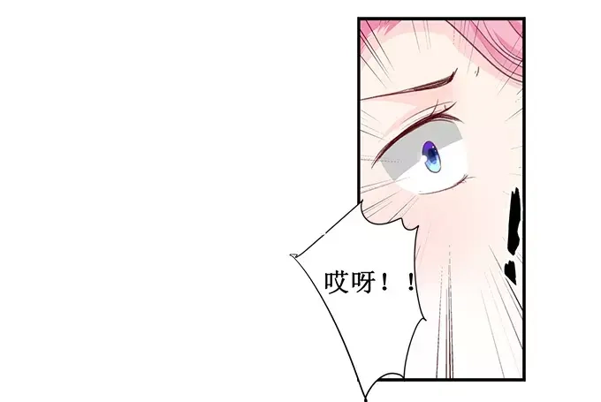 《帝少别太猛》第155话 坊间传闻 第29页