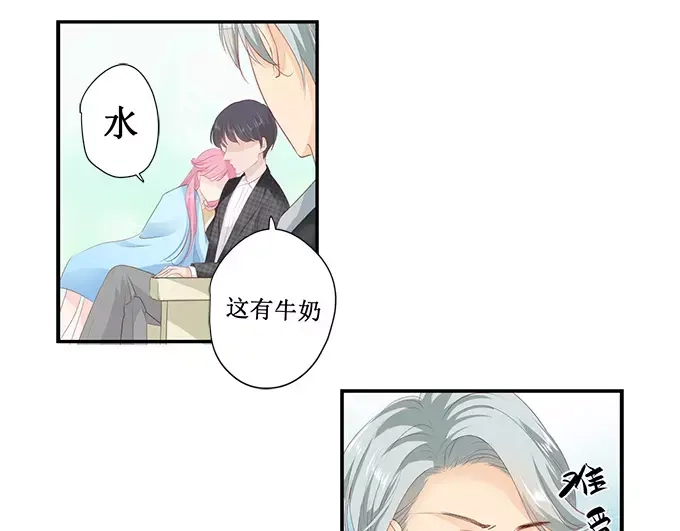 《帝少别太猛》第155话 坊间传闻 第23页