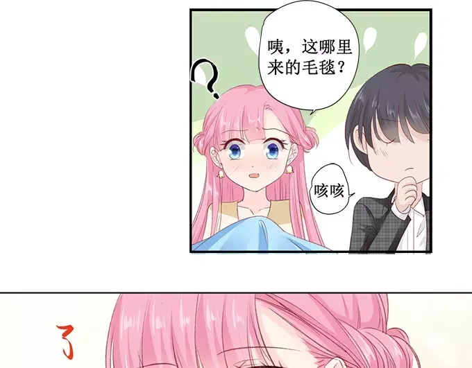 《帝少别太猛》第156话 看你怎么逃离我 第3页