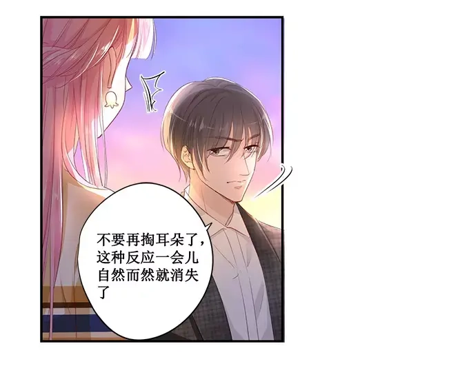 《帝少别太猛》第156话 看你怎么逃离我 第9页