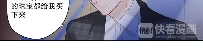 《帝少别太猛》第156话 看你怎么逃离我 第17页
