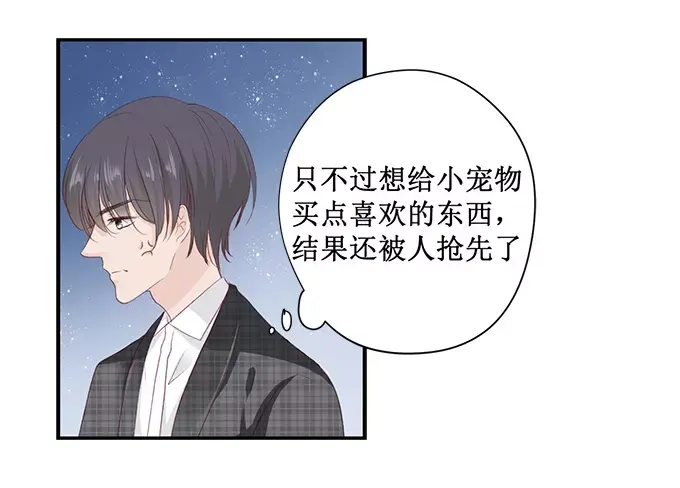 《帝少别太猛》第156话 看你怎么逃离我 第31页