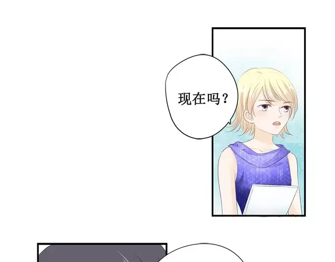 《帝少别太猛》第156话 看你怎么逃离我 第18页