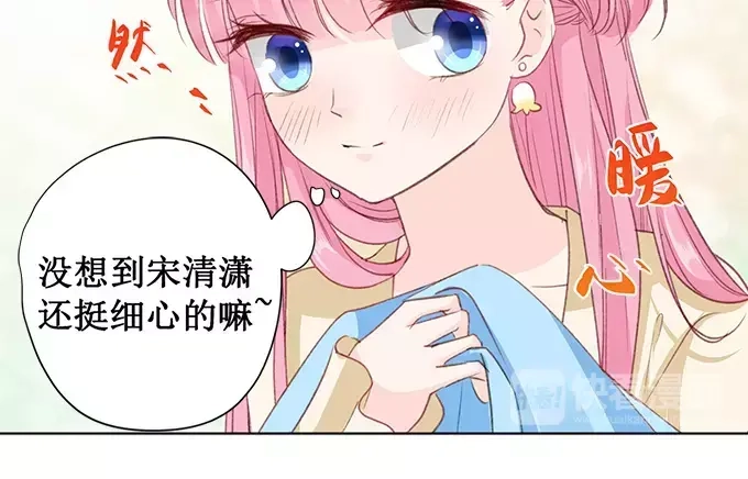 《帝少别太猛》第156话 看你怎么逃离我 第4页