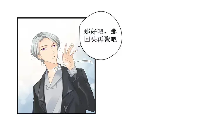 《帝少别太猛》第156话 看你怎么逃离我 第14页