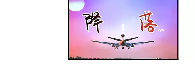 《帝少别太猛》第156话 看你怎么逃离我 第6页