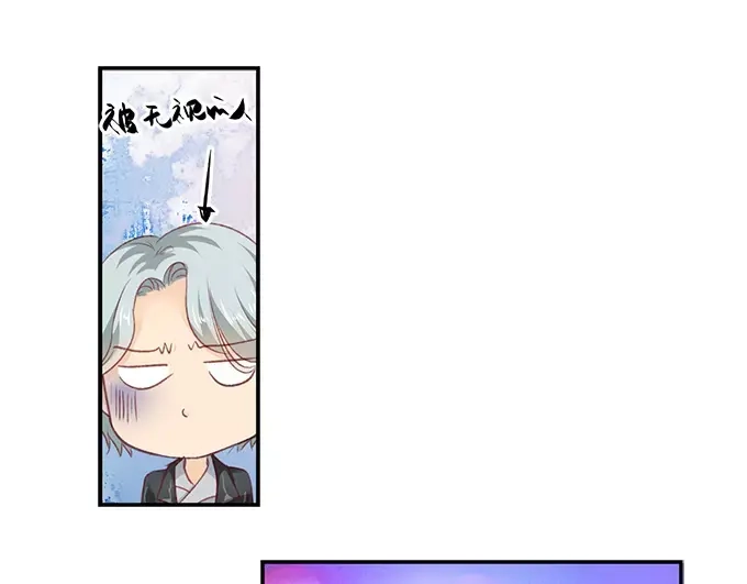 《帝少别太猛》第156话 看你怎么逃离我 第5页