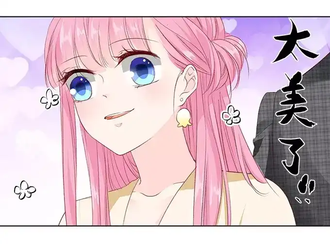 《帝少别太猛》第157话 珠宝展 第23页