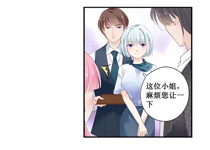 《帝少别太猛》第157话 珠宝展 第26页