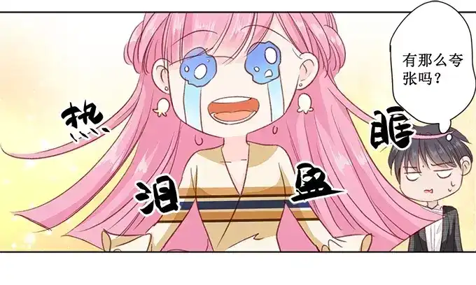《帝少别太猛》第157话 珠宝展 第15页