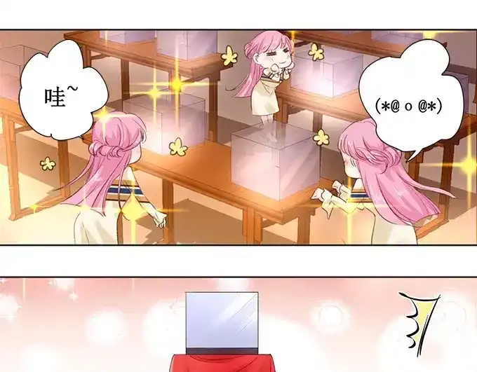 《帝少别太猛》第157话 珠宝展 第16页