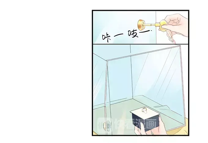 《帝少别太猛》第157话 珠宝展 第28页