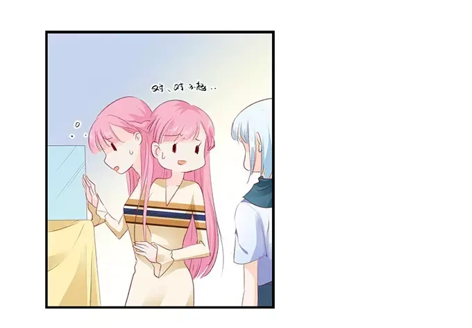 《帝少别太猛》第157话 珠宝展 第27页