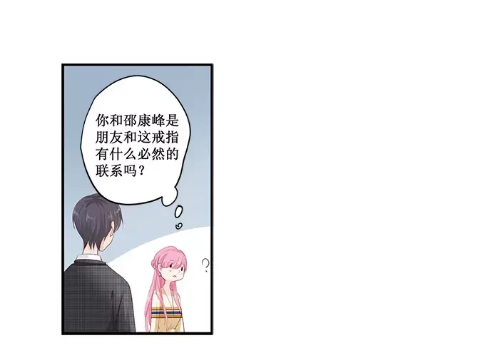 《帝少别太猛》第158话 只要你喜欢 第8页