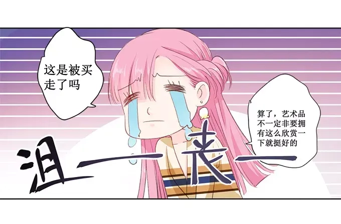 《帝少别太猛》第158话 只要你喜欢 第1页