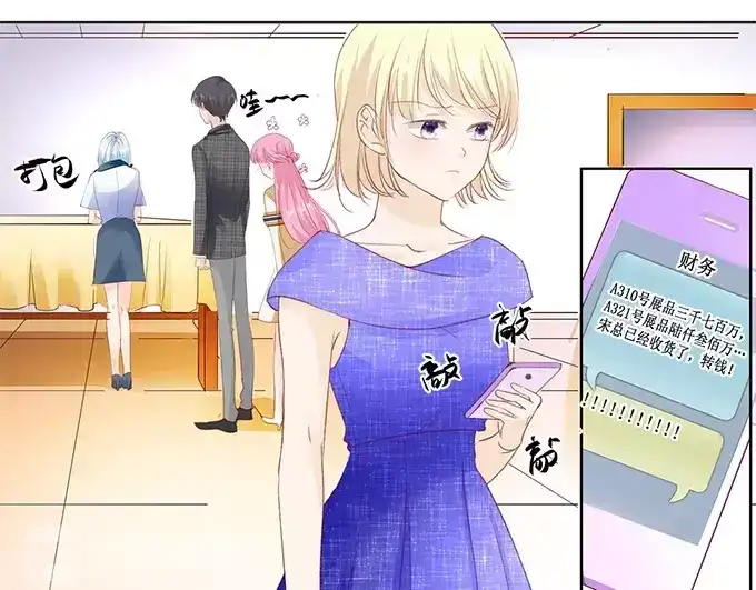 《帝少别太猛》第158话 只要你喜欢 第21页