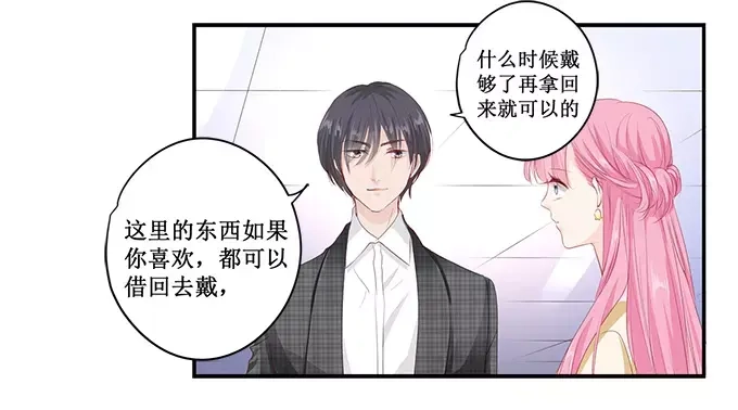 《帝少别太猛》第158话 只要你喜欢 第9页