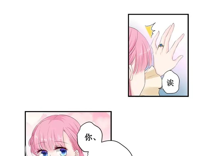 《帝少别太猛》第158话 只要你喜欢 第4页