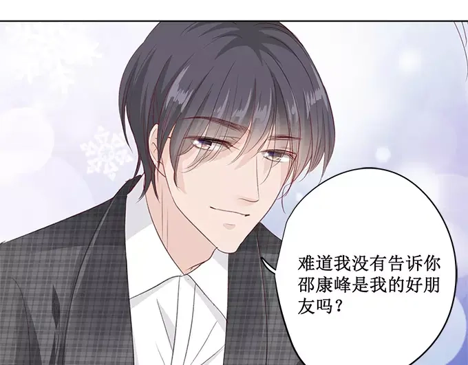 《帝少别太猛》第158话 只要你喜欢 第6页