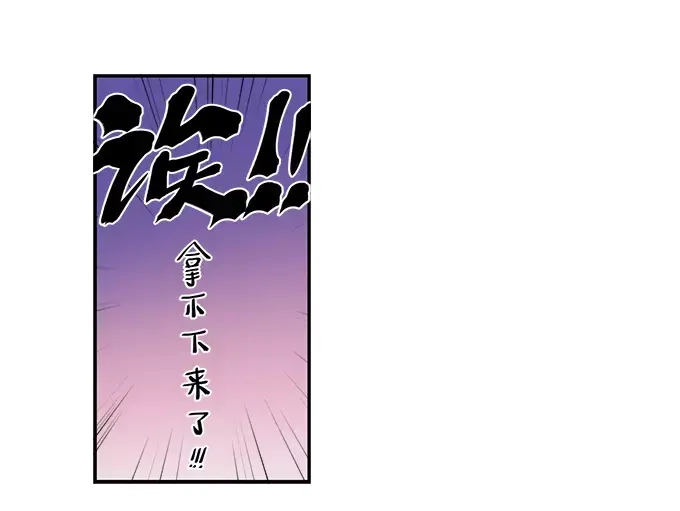 《帝少别太猛》第158话 只要你喜欢 第12页