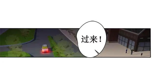 《帝少别太猛》第159话 真的是那样吗？！ 第25页