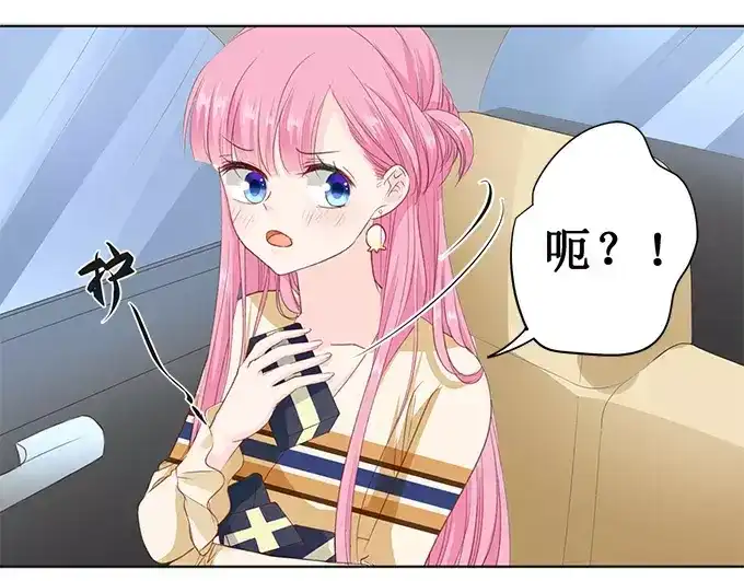 《帝少别太猛》第159话 真的是那样吗？！ 第26页