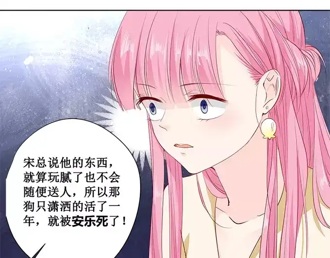 《帝少别太猛》第159话 真的是那样吗？！ 第17页