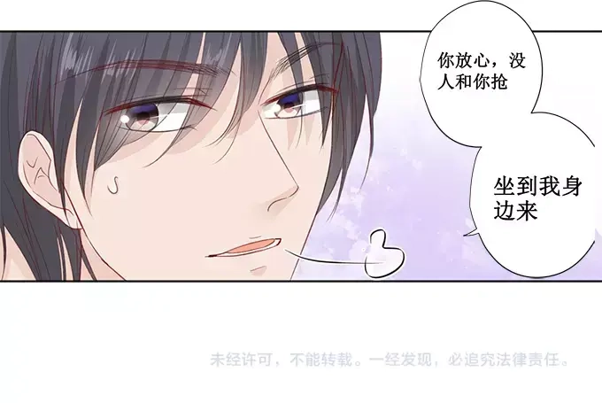 《帝少别太猛》第159话 真的是那样吗？！ 第28页