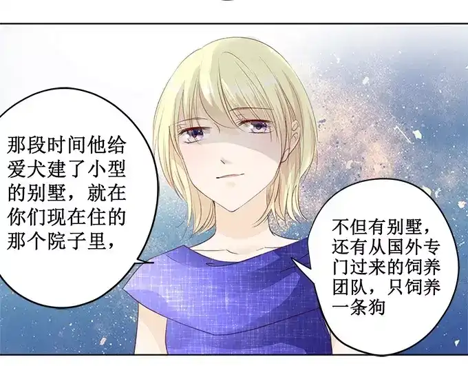 《帝少别太猛》第159话 真的是那样吗？！ 第10页