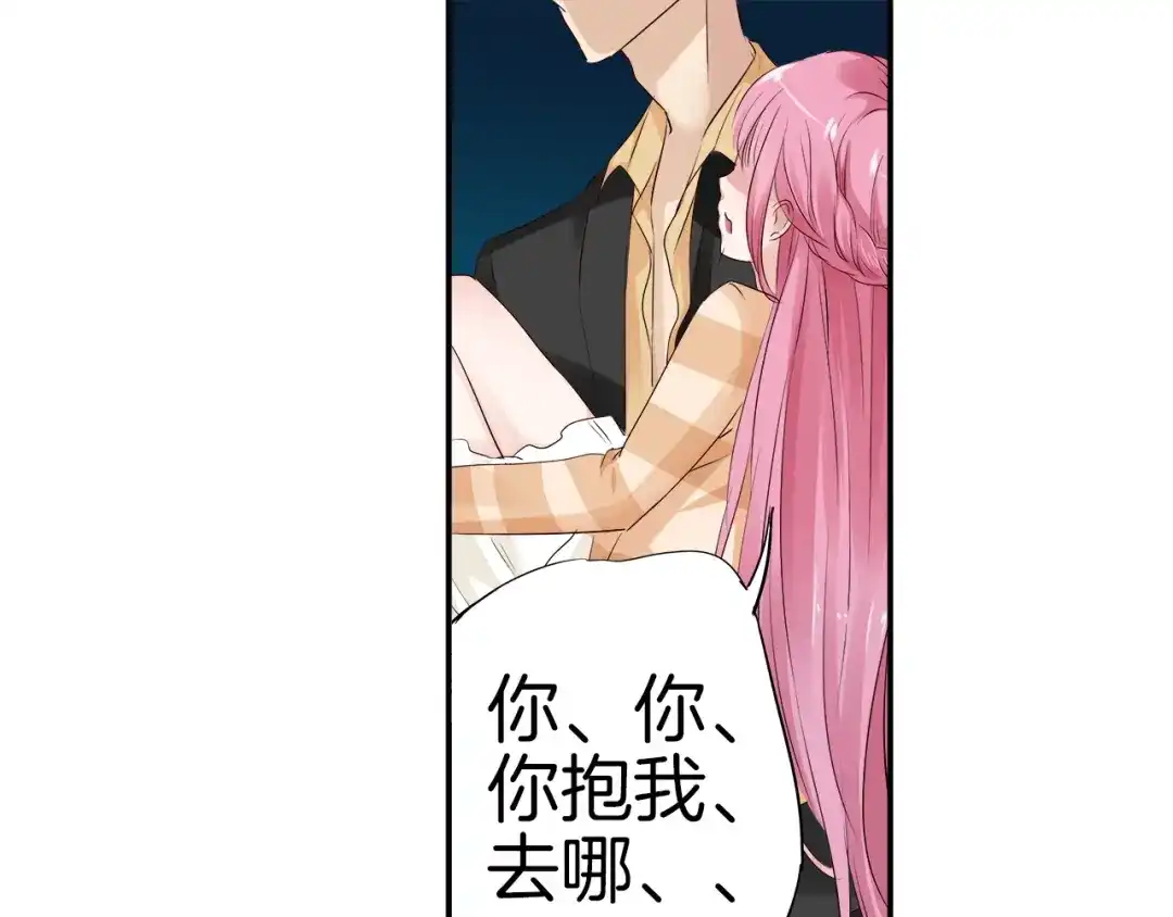 《帝少别太猛》第16话 危机02 第27页