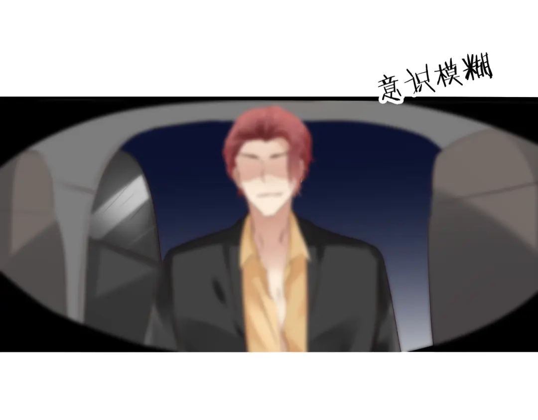 《帝少别太猛》第16话 危机02 第28页