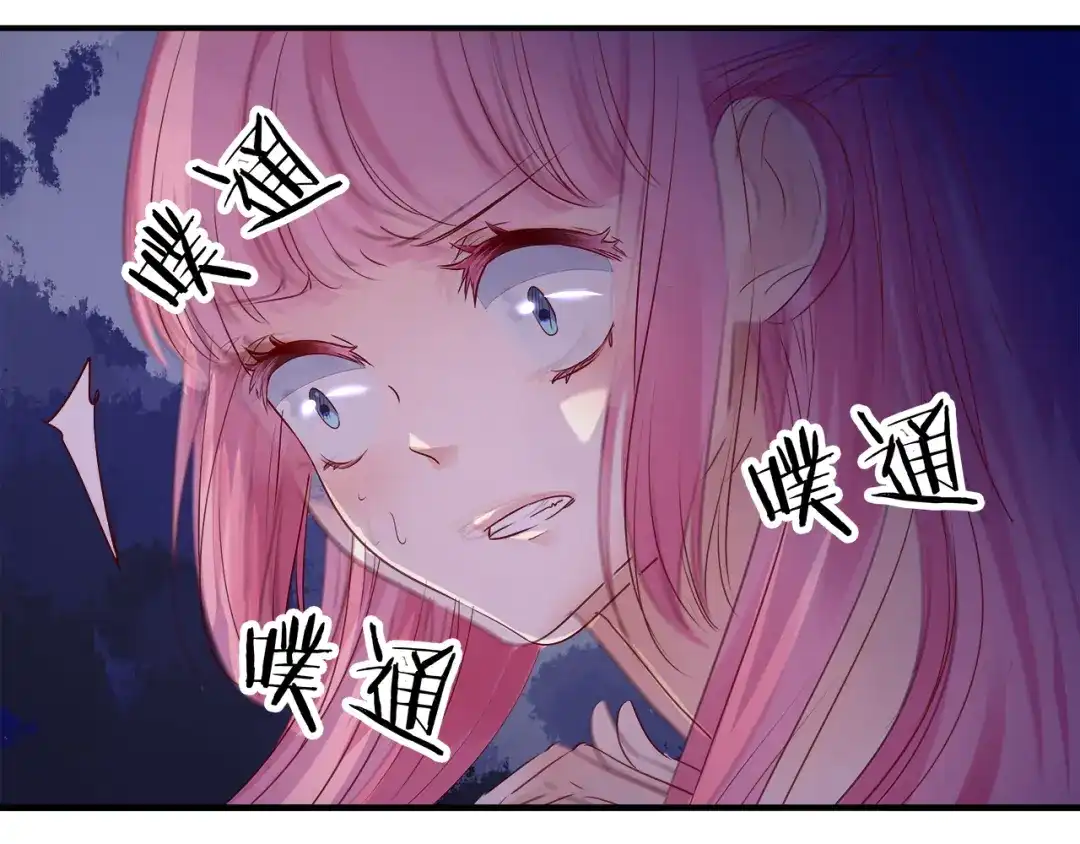 《帝少别太猛》第16话 危机02 第20页