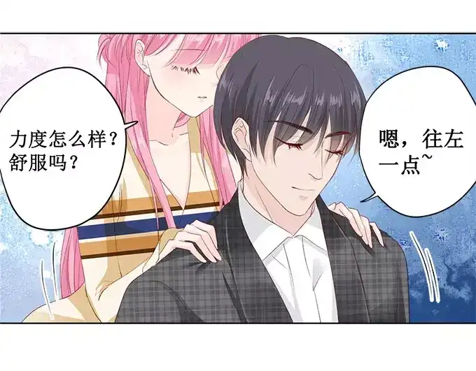 《帝少别太猛》第160话 没钱那就肉偿吧！ 第9页