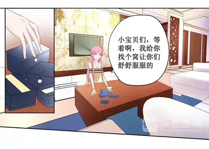 《帝少别太猛》第160话 没钱那就肉偿吧！ 第12页