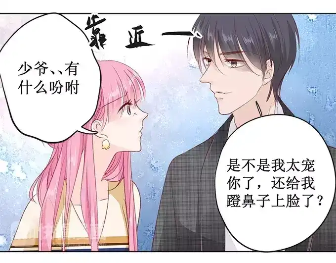 《帝少别太猛》第160话 没钱那就肉偿吧！ 第3页